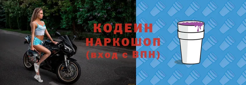 Кодеиновый сироп Lean напиток Lean (лин) Моздок