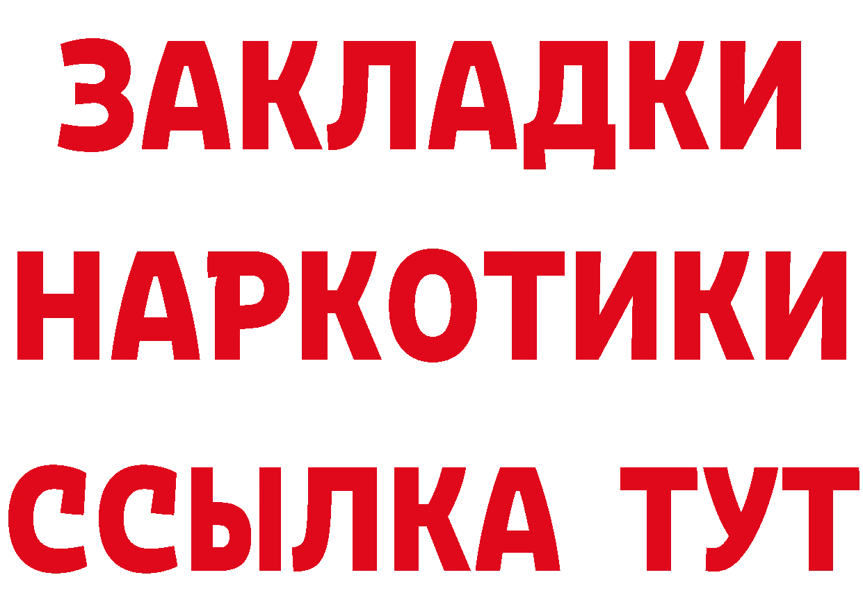 Бутират Butirat как зайти площадка МЕГА Моздок