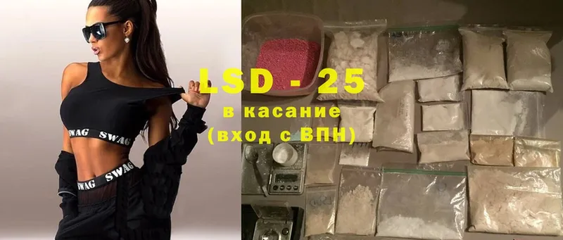 Лсд 25 экстази кислота  Моздок 