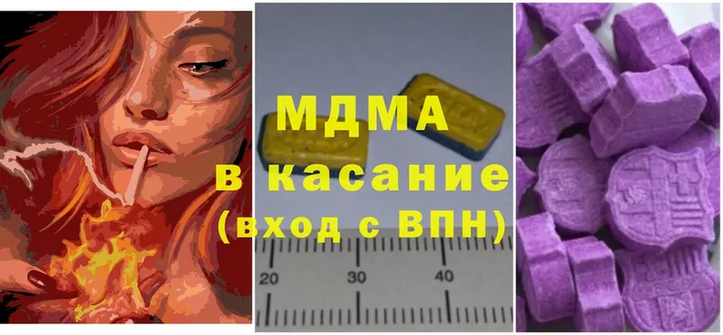 MDMA кристаллы  omg маркетплейс  Моздок 